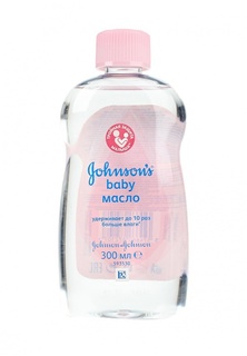 Масло Johnson &amp; Johnson Johnsons baby детское, 300 мл