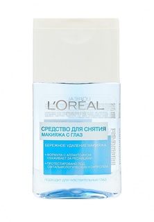 Средство LOreal Paris для снятия макияжа с глаз, 125 мл