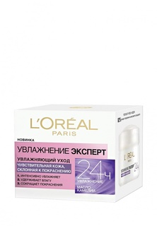 Крем LOreal Paris Увлажнение Эксперт, дневной для чувствительной кожи склонной к покраснениям 50 мл