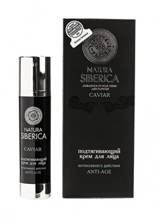 Крем Natura Siberica Absolut Подтягивающий для лица Caviar, 50 мл