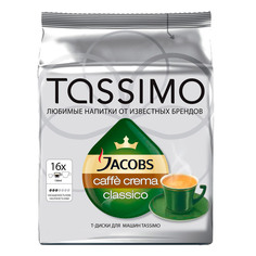 Кофе в капсулах Tassimo