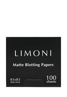 Салфетки Limoni Матирующие для лица  Matte Blotting Papers, 100 шт.