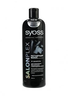 Шампуни Syoss Реставрация волос для химически и механически поврежденных волос, 500 мл