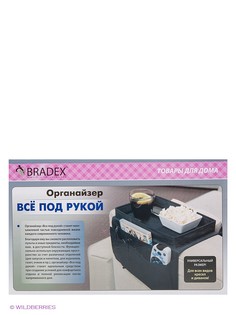 Органайзеры для хранения BRADEX