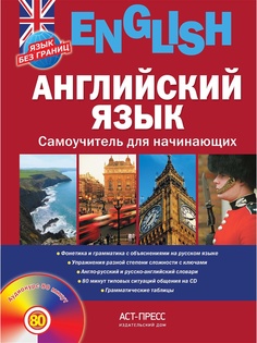 Книги Язык без границ