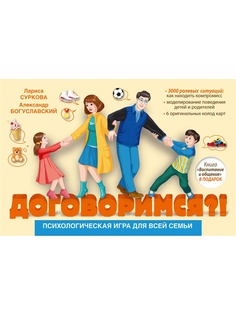 Настольные игры Издательство АСТ
