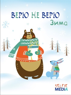 Настольные игры Selfie Media