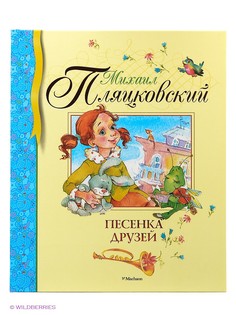 Книги Издательство Махаон