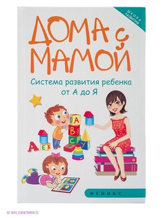 Книги Феникс