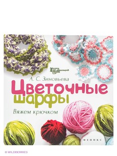 Книги Феникс