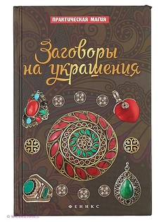 Книги Феникс