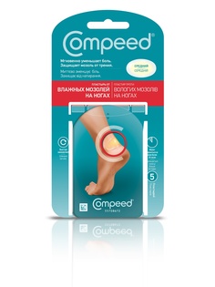 Пластыри Compeed