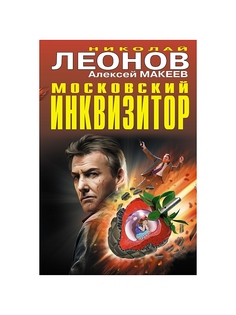 Книги Эксмо