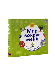 Книги Издательство Робинс