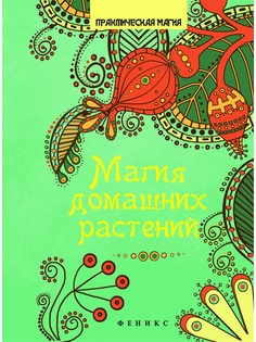 Книги Феникс