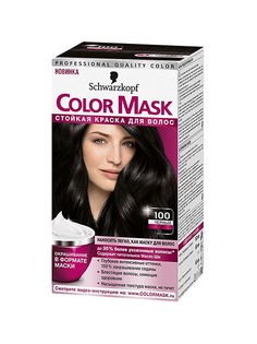 Краски для волос Color Mask