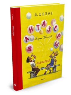 Книги Издательство Махаон