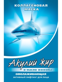 Косметические маски Акулья сила