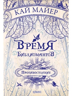 Книги Издательство Робинс