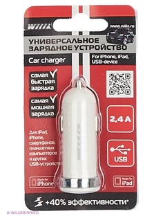 Автомобильные зарядные устройства WIIIX