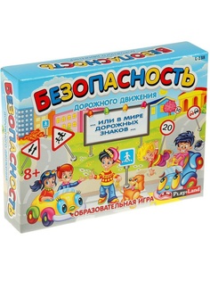 Настольные игры PLAY LAND