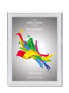Фоторамки Tabula Rossa
