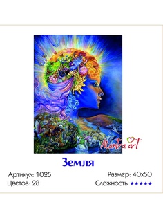 Наборы для рисования MantraArt