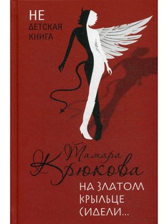 Книги Аквилегия-М