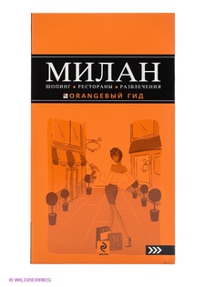 Книги Эксмо