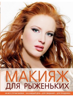 Книги Эксмо