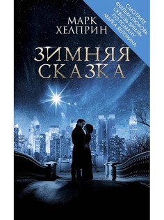 Книги Эксмо