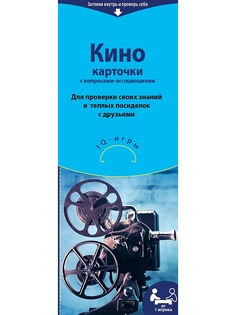 Настольные игры Эксмо