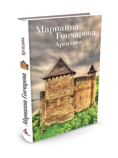 Книги Иностранка