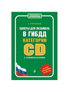 Книги Эксмо