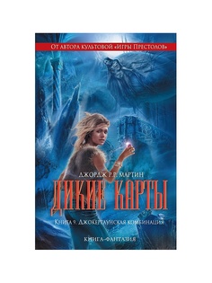 Книги Эксмо