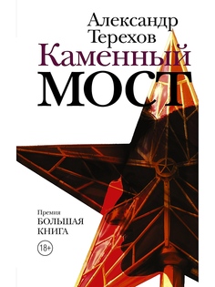 Книги Издательство АСТ