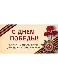 Открытки Эксмо