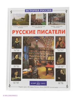 Книги Белый город