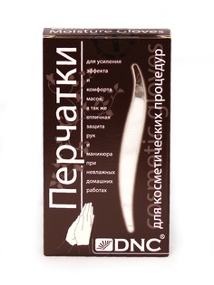 Перчатки косметические DNC
