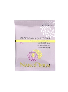 Тканевые маски и патчи NanoDerm