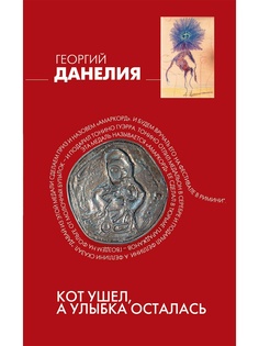 Книги Эксмо