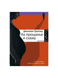 Книги Издательство АСТ
