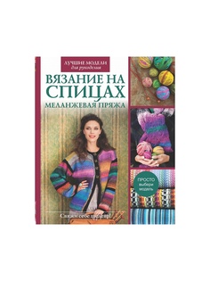 Книги Издательство АСТ