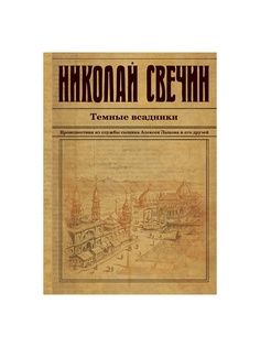 Книги Эксмо