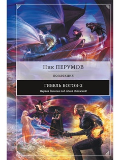 Книги Эксмо