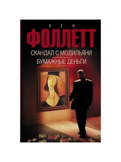 Книги Издательство АСТ