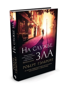 Книги Иностранка