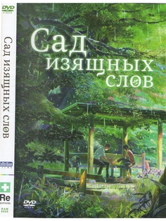 Видеодиски Reanimedia