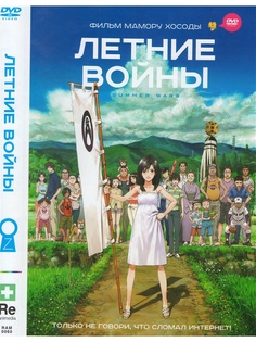 Видеодиски Reanimedia