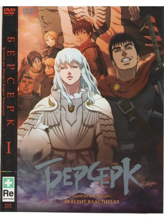 Видеодиски Reanimedia